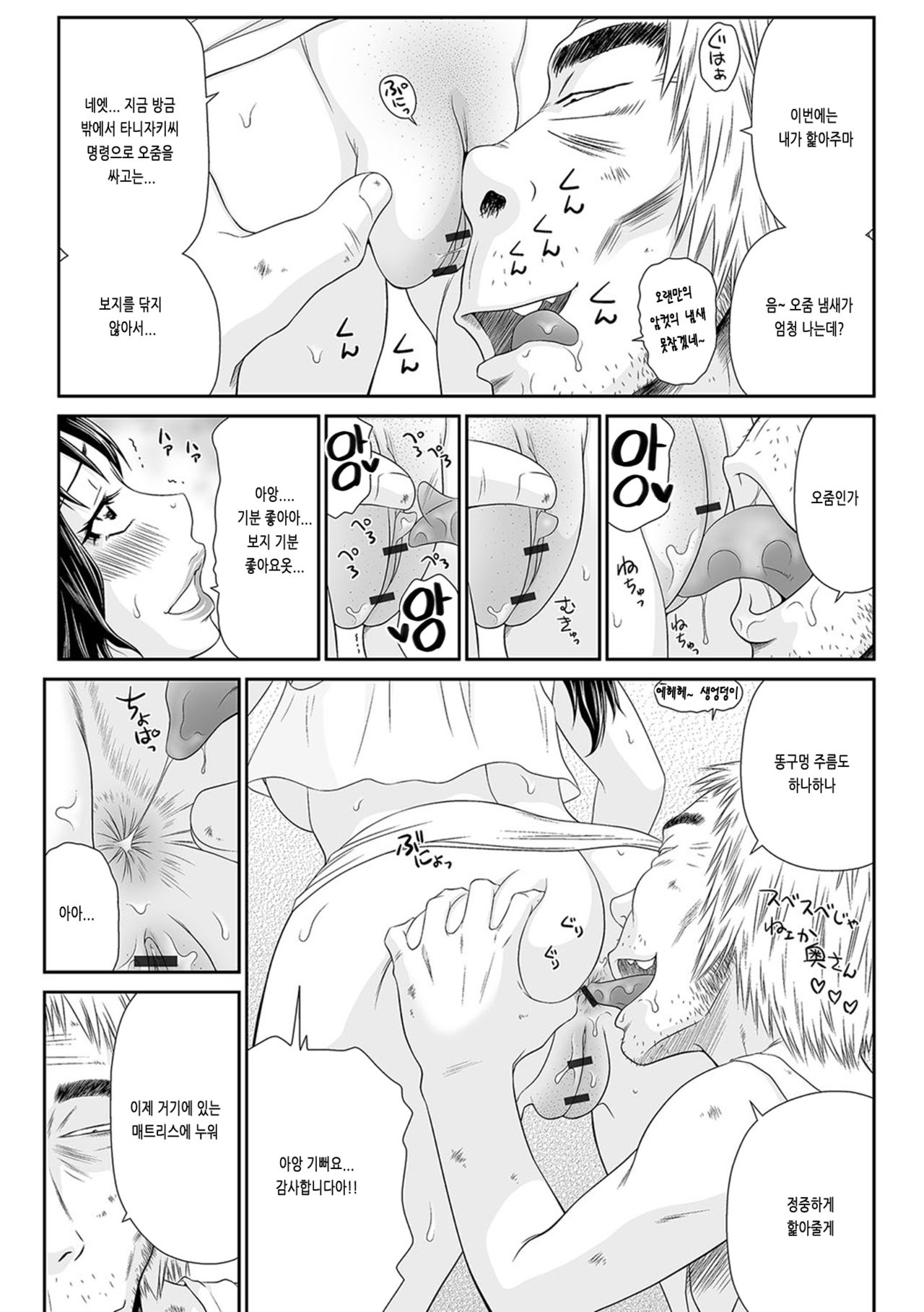 Tsuma o Shakkin no Tameni Sashidashita Watashi no Ohanashi 4 page 8 full