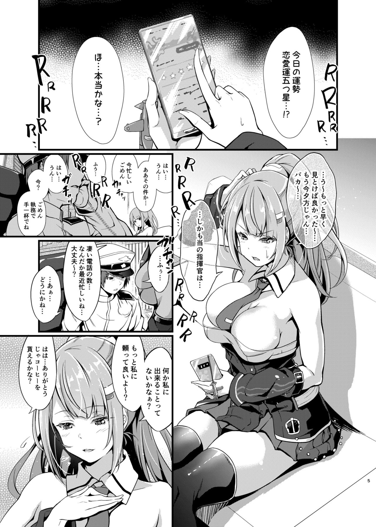 Junjou Gal? Astoria to Illumination Date page 5 full