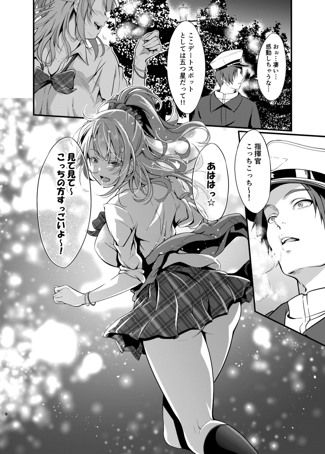 Junjou Gal? Astoria to Illumination Date page 8 full