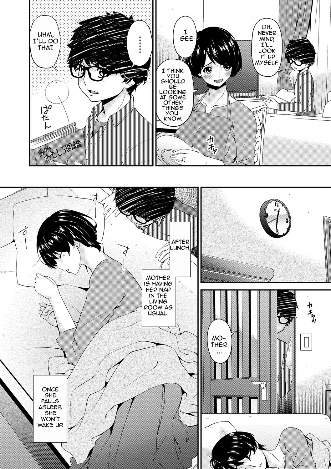 Mama Koubi | Mating with Mother page 5 full