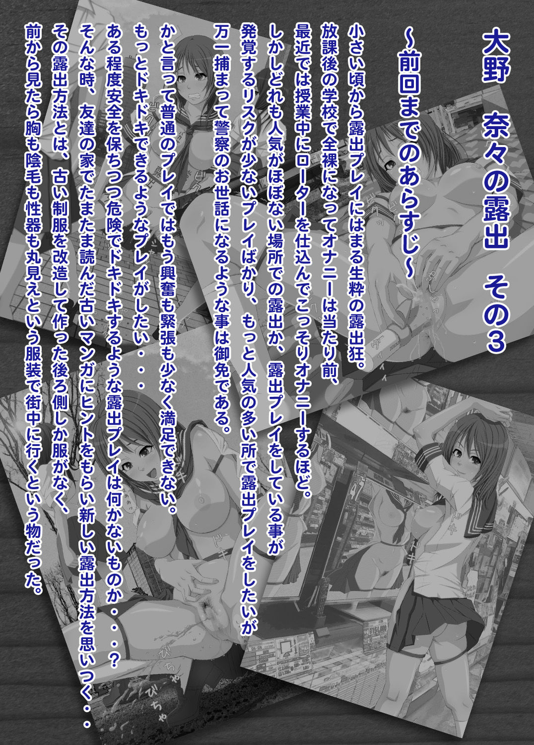 Souda... Roshutsu Shiyou! 10 page 2 full