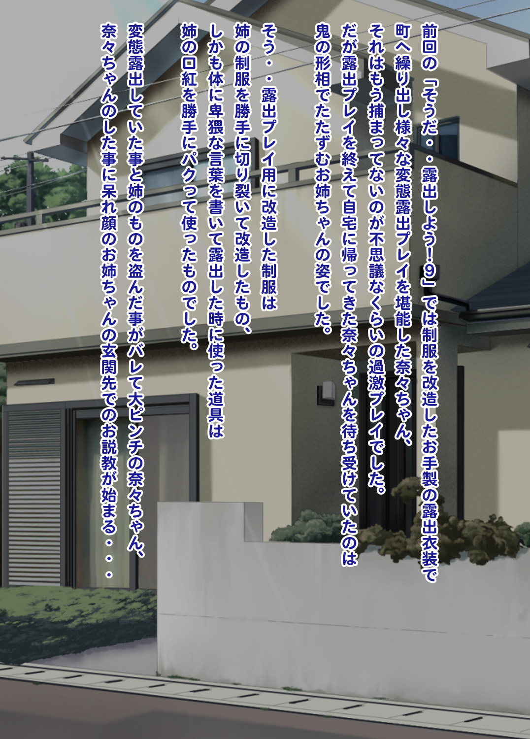 Souda... Roshutsu Shiyou! 10 page 3 full