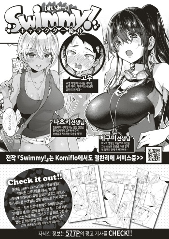 Isshoni Swimmy! | 함께 Swimmy! cover