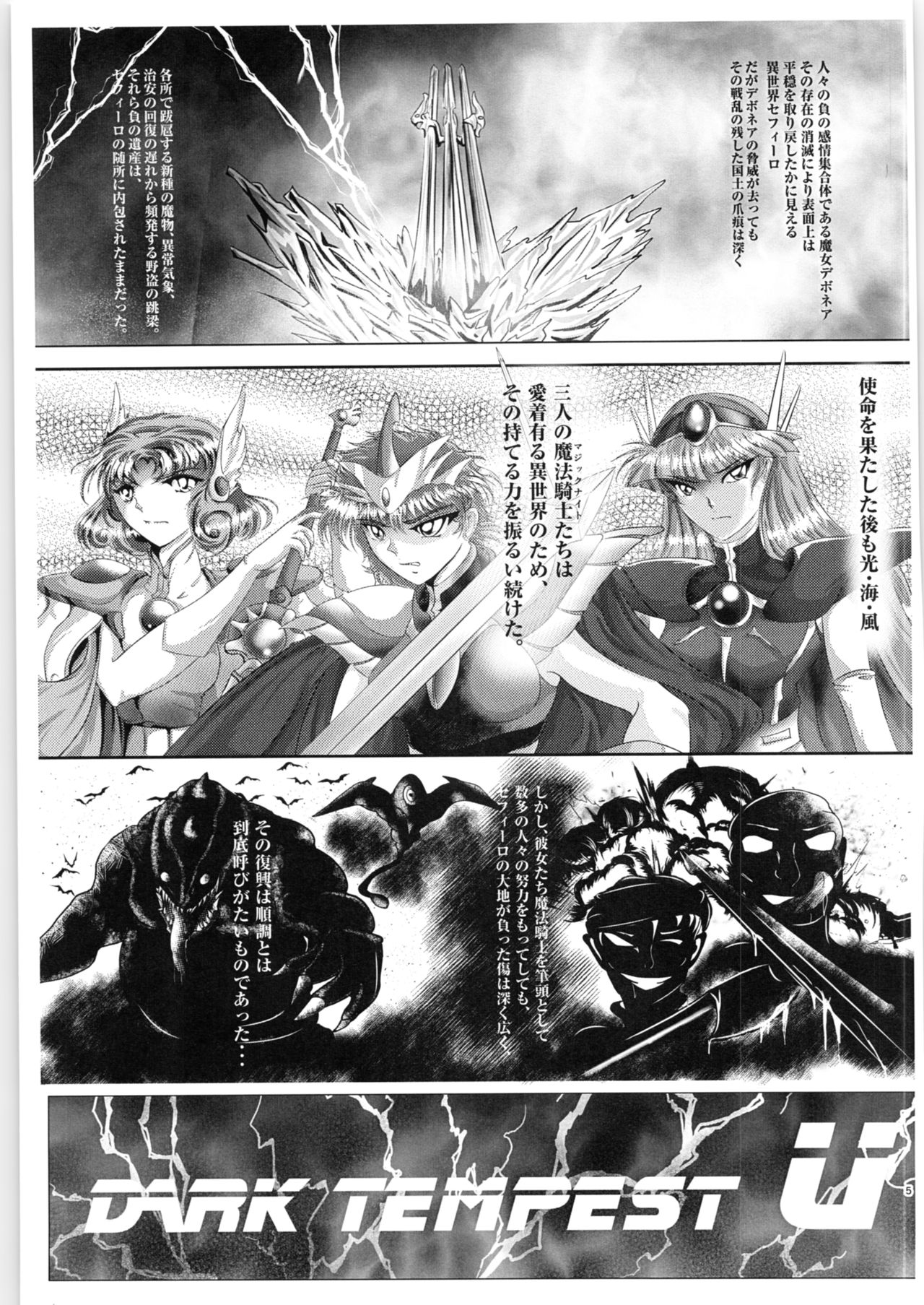 DARK TEMPEST U page 4 full