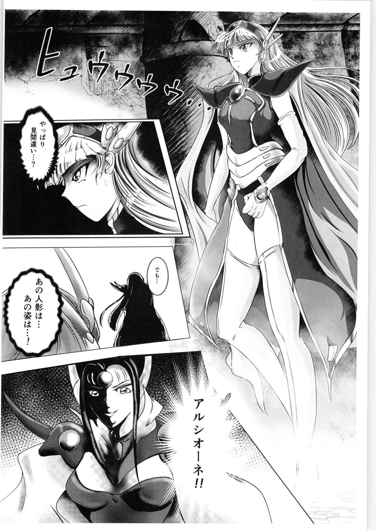 DARK TEMPEST U page 5 full
