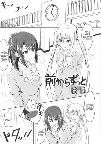 Mae Kara Zutto cover