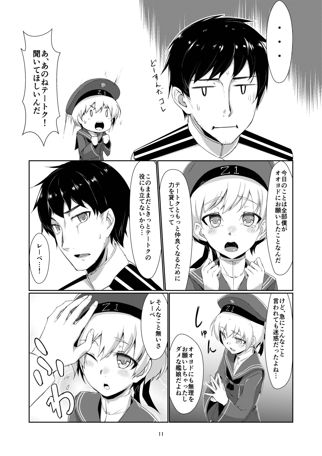 Lebe to Daily Ninmu page 10 full