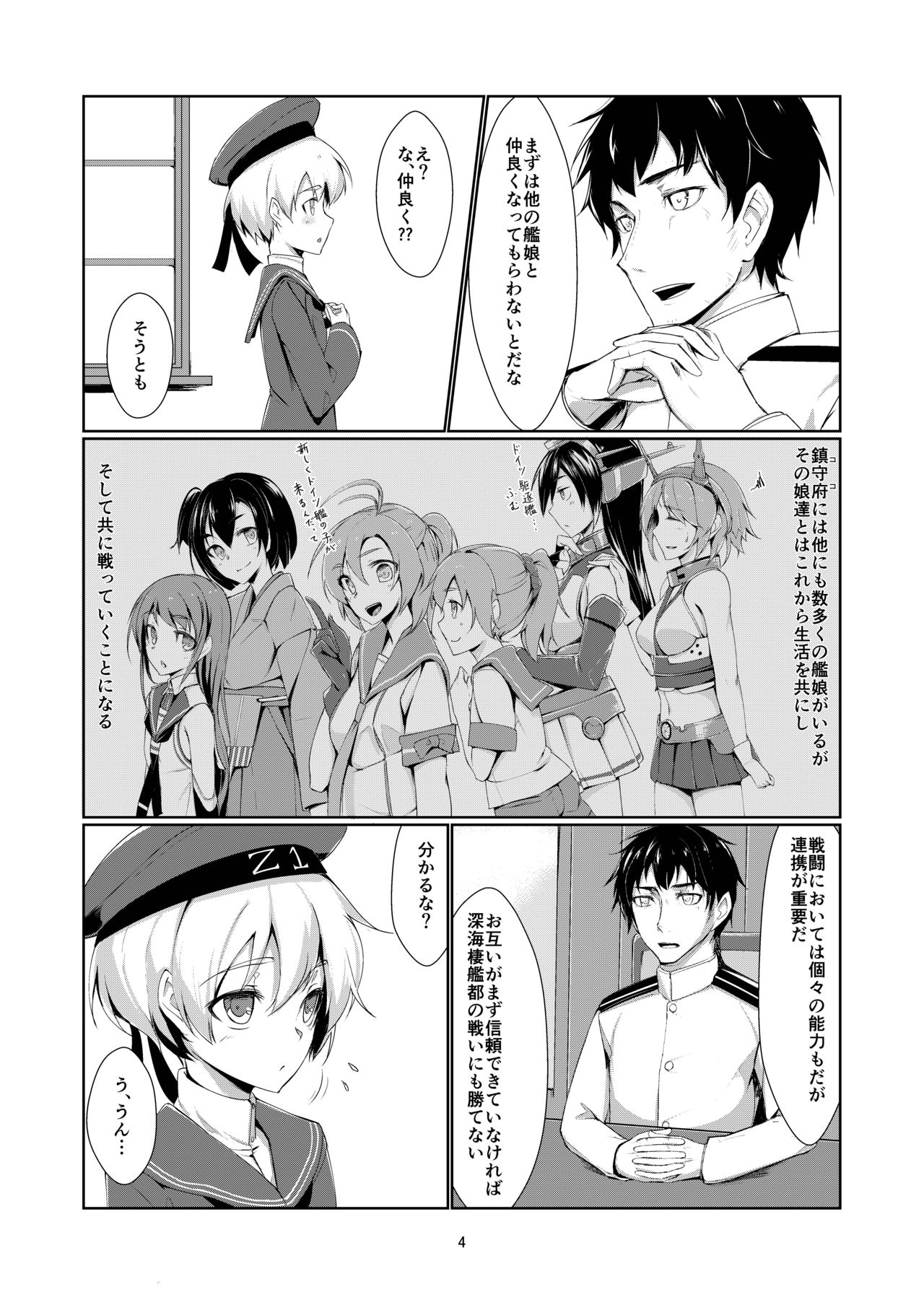 Lebe to Daily Ninmu page 3 full