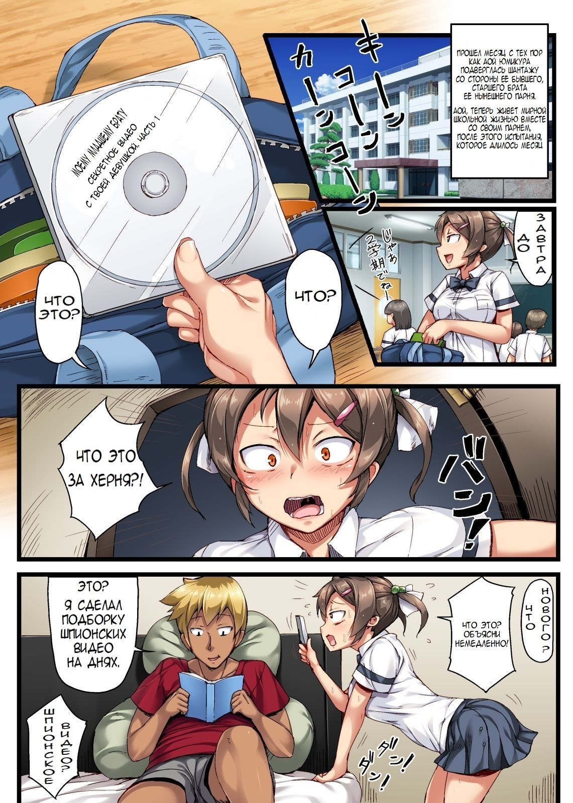 Otouto no Koibito ga Mukashi Choukyou Shita Motokano datta ~Sonogo~ page 1 full
