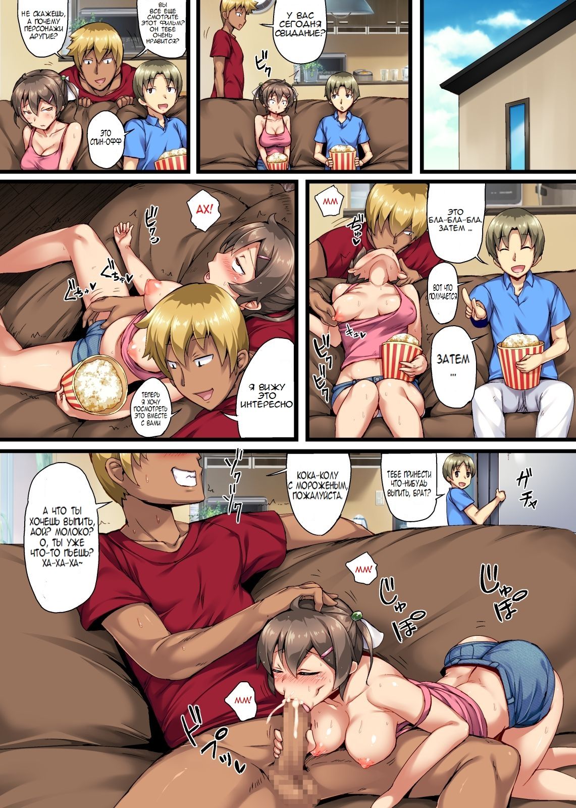 Otouto no Koibito ga Mukashi Choukyou Shita Motokano datta ~Sonogo~ page 6 full