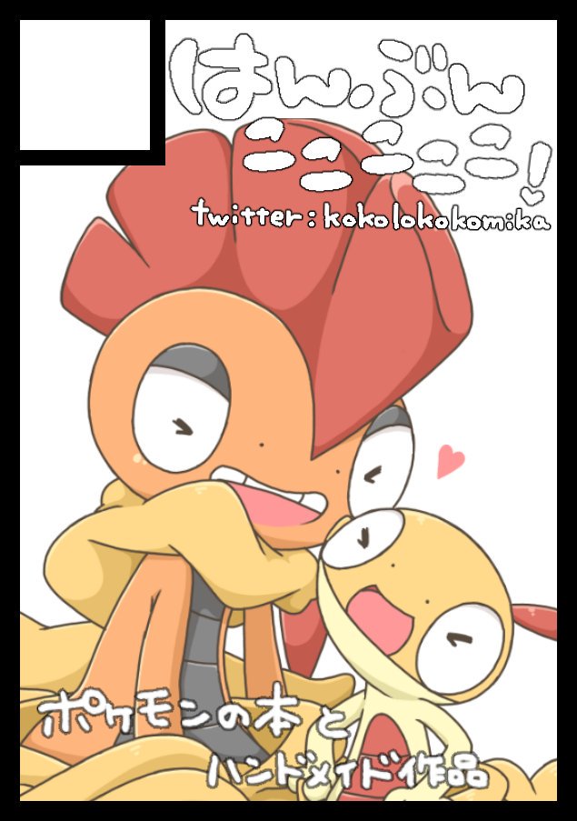 Artist - kokolokokomika page 6 full