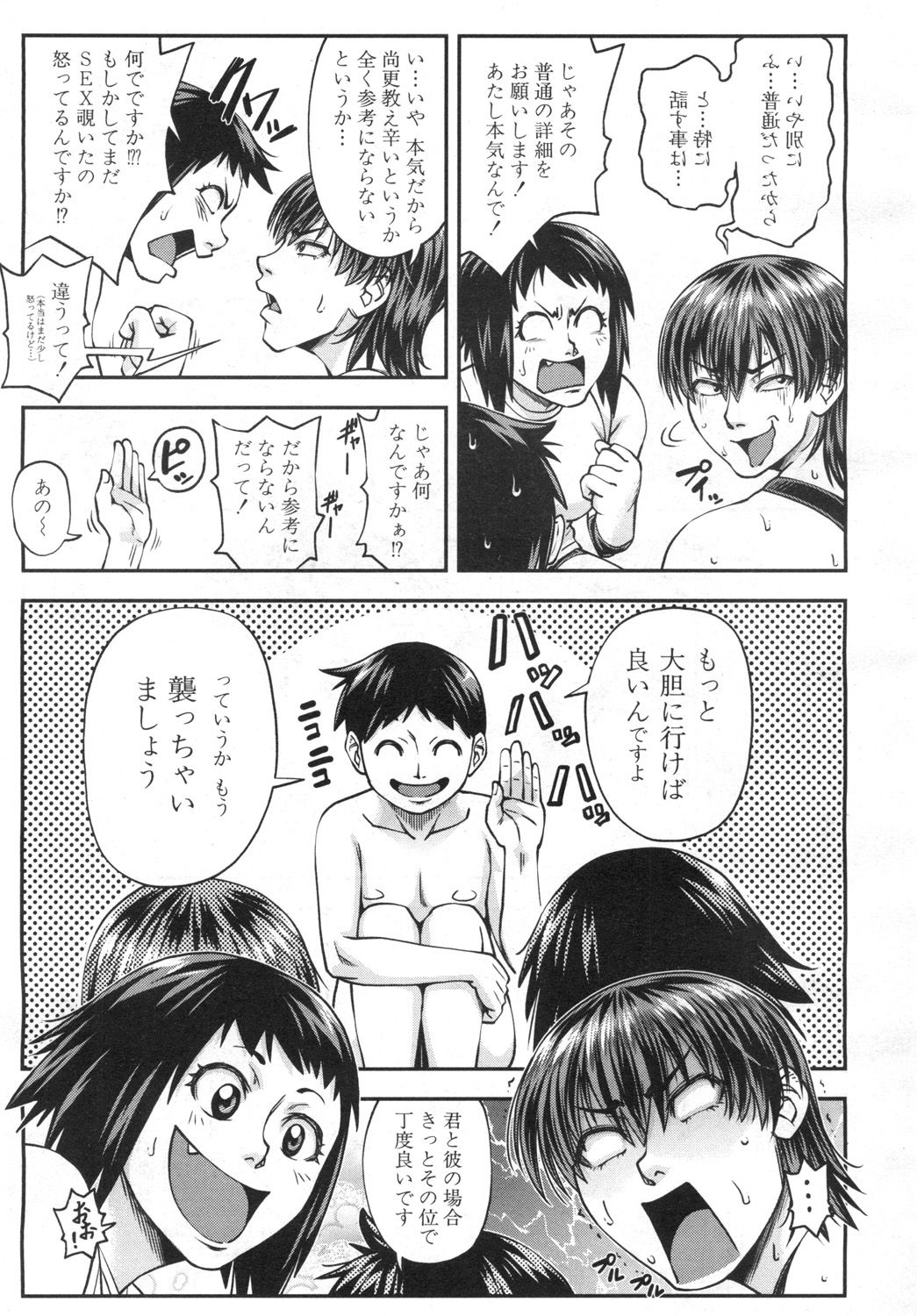 COMIC Mugen Tensei 2019-06 page 6 full