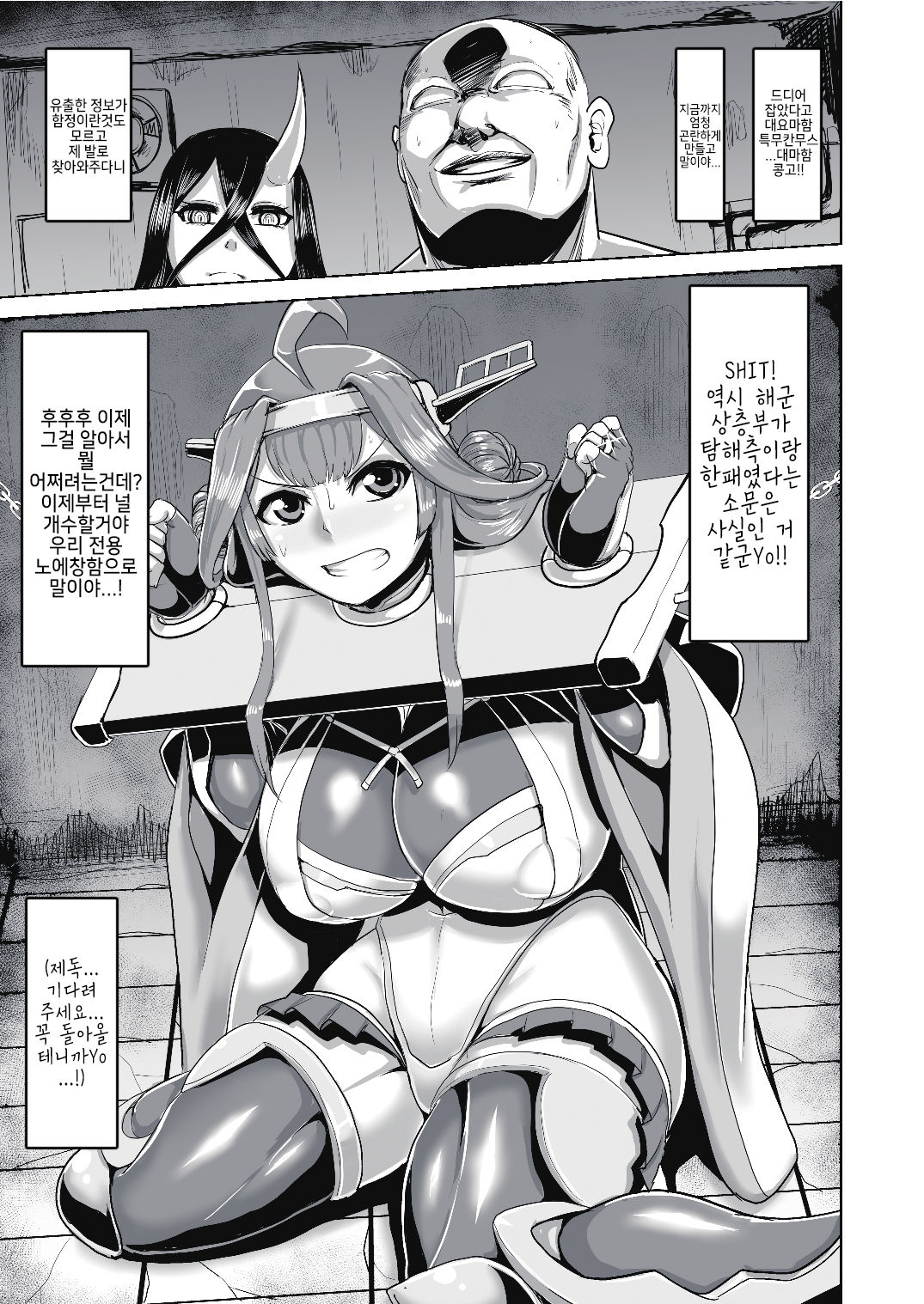 Taimakan Kongou page 3 full