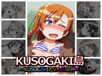 KUSOGAKI Shima ~KUSOGAKI to 9-nin no Megami~ cover