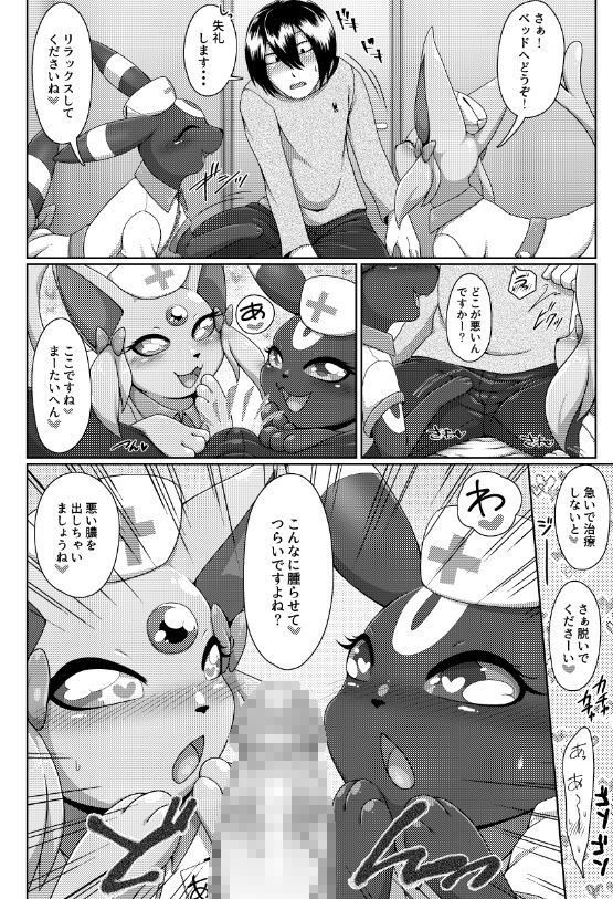 Pokemon Fancomic Part 1 page 2 full
