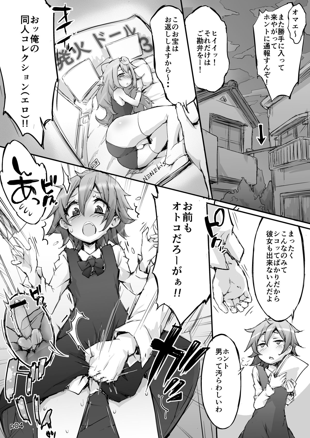 AngeliC IntrudeR page 4 full