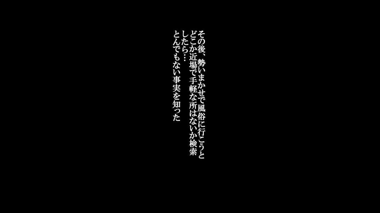 Bakunyuu Kanojo NTR Keikaku page 8 full