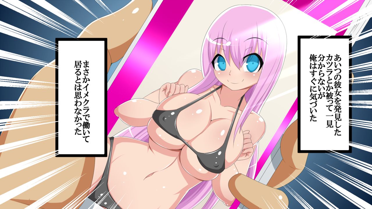 Bakunyuu Kanojo NTR Keikaku page 9 full