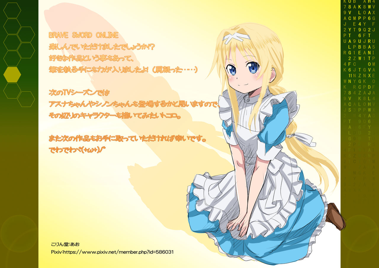 BRAVE SWORD ONLINE page 10 full