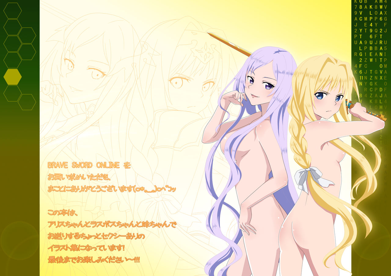 BRAVE SWORD ONLINE page 2 full