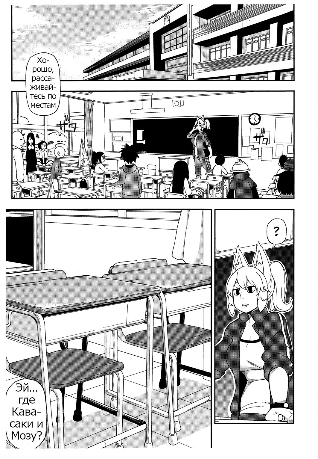 Shita to Sara  Tongue and Dish page 2 full