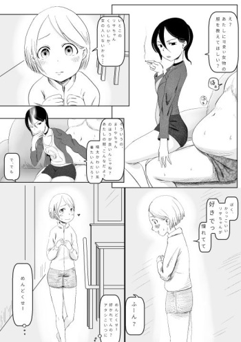 Kyokan ni Urareta Kawaiku Naritakatta Ko cover