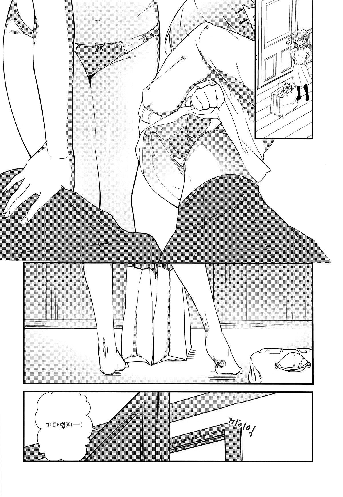 Gochuumon wa Kokoa to Shitagi desu ka | 주문은 코코아랑 속옷입니까? page 8 full