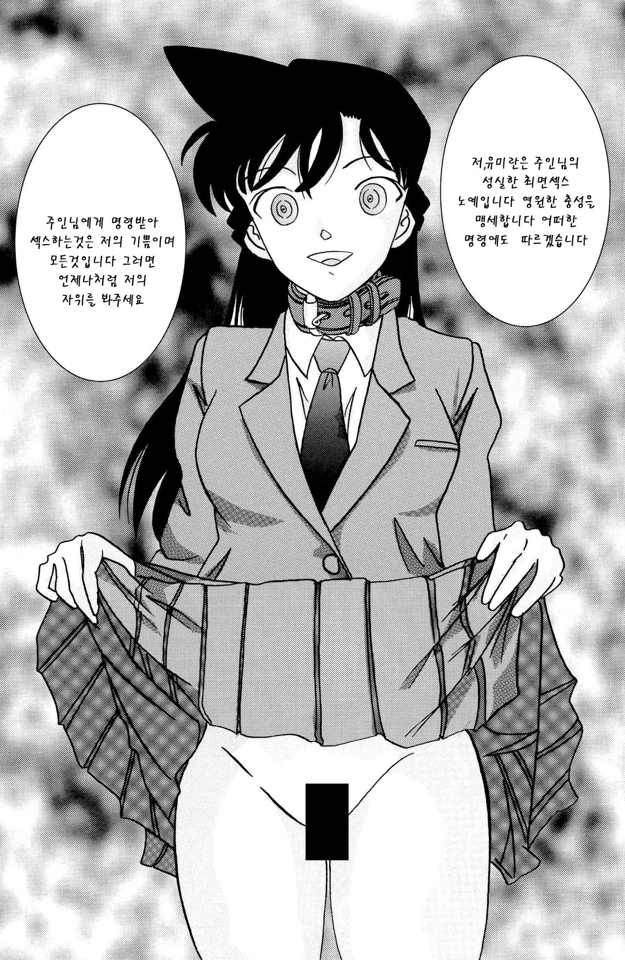 Saimin SEX Dorei -RUN- | 최면 SEX 노예-미란 page 5 full