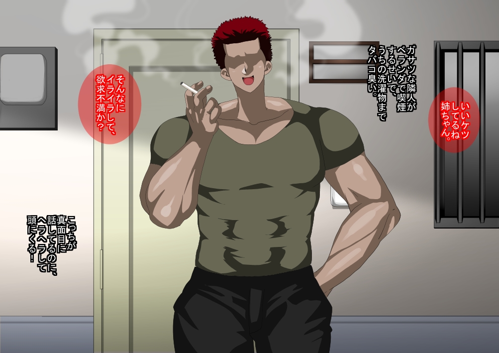 Kyochin ni Netorareta Bitch Zuma page 3 full