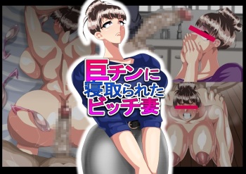 Kyochin ni Netorareta Bitch Zuma cover