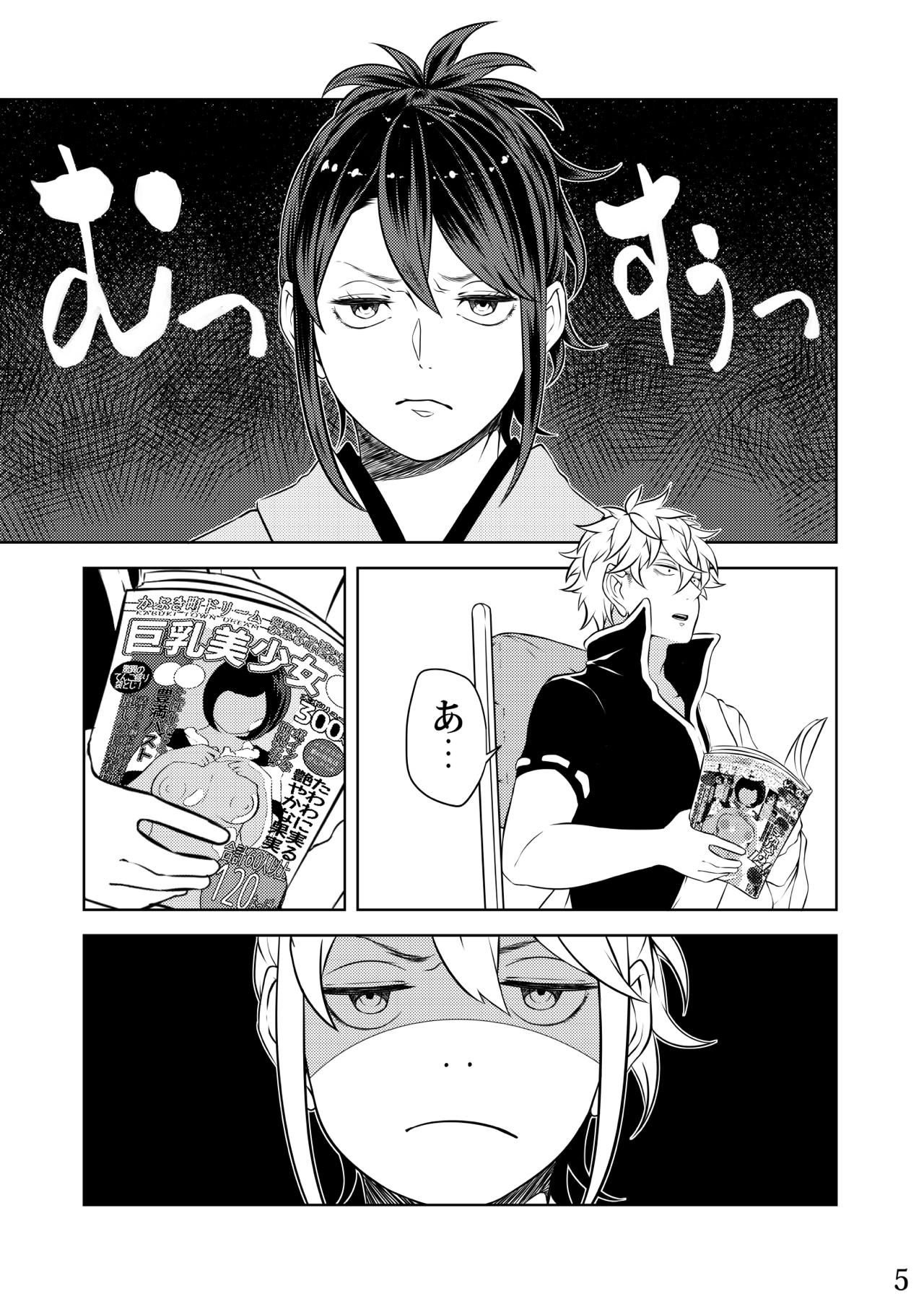 Mebuki page 3 full