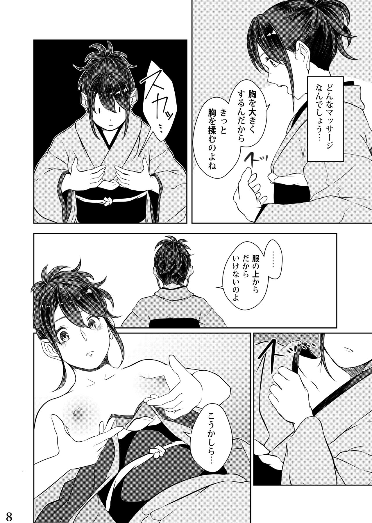 Mebuki page 6 full