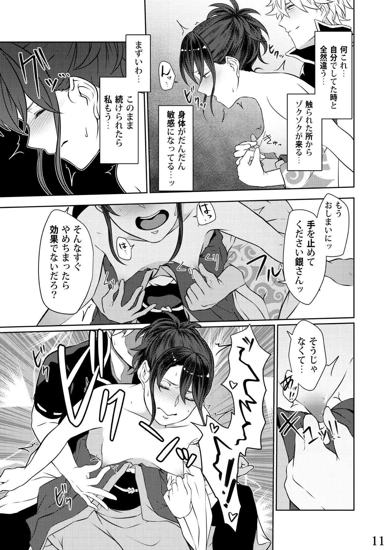 Mebuki page 9 full
