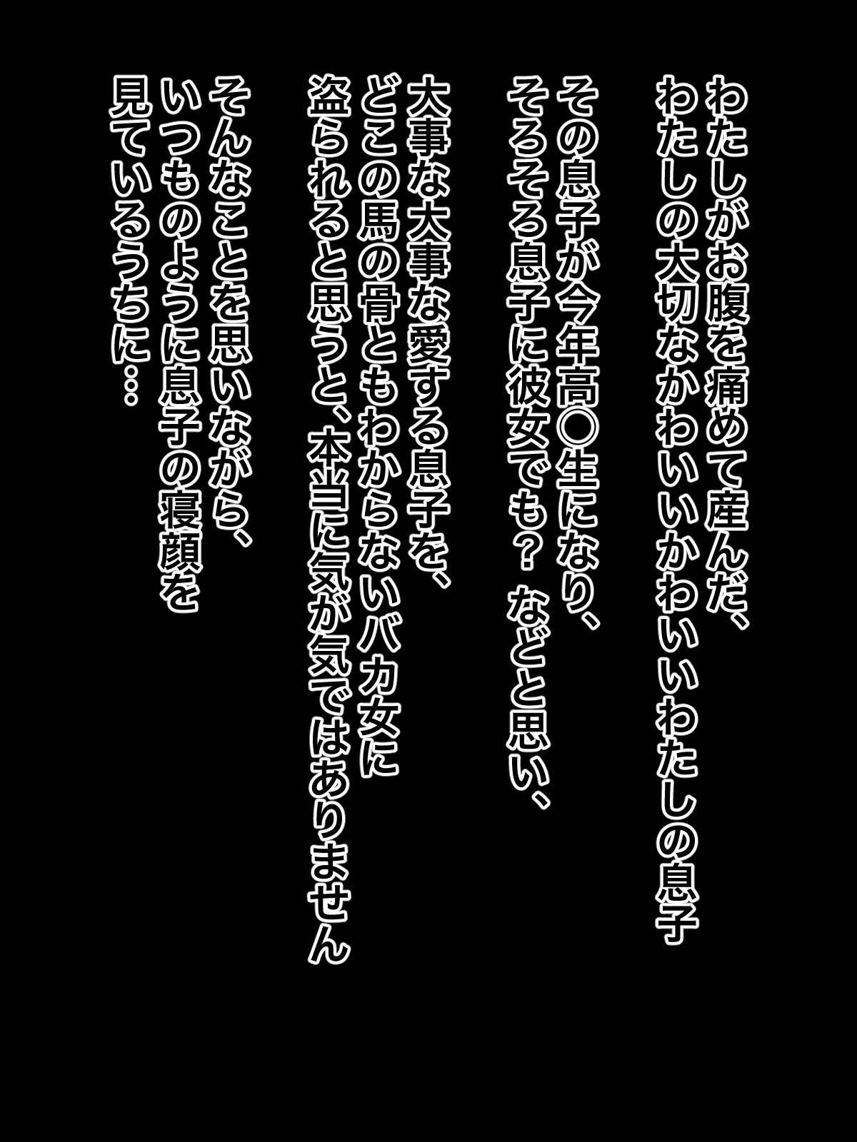 Musuko ga Kawai Sugiru no de Jibun Nashi de wa Ikite Ikenai you ni Shichatta Hahaoya page 2 full