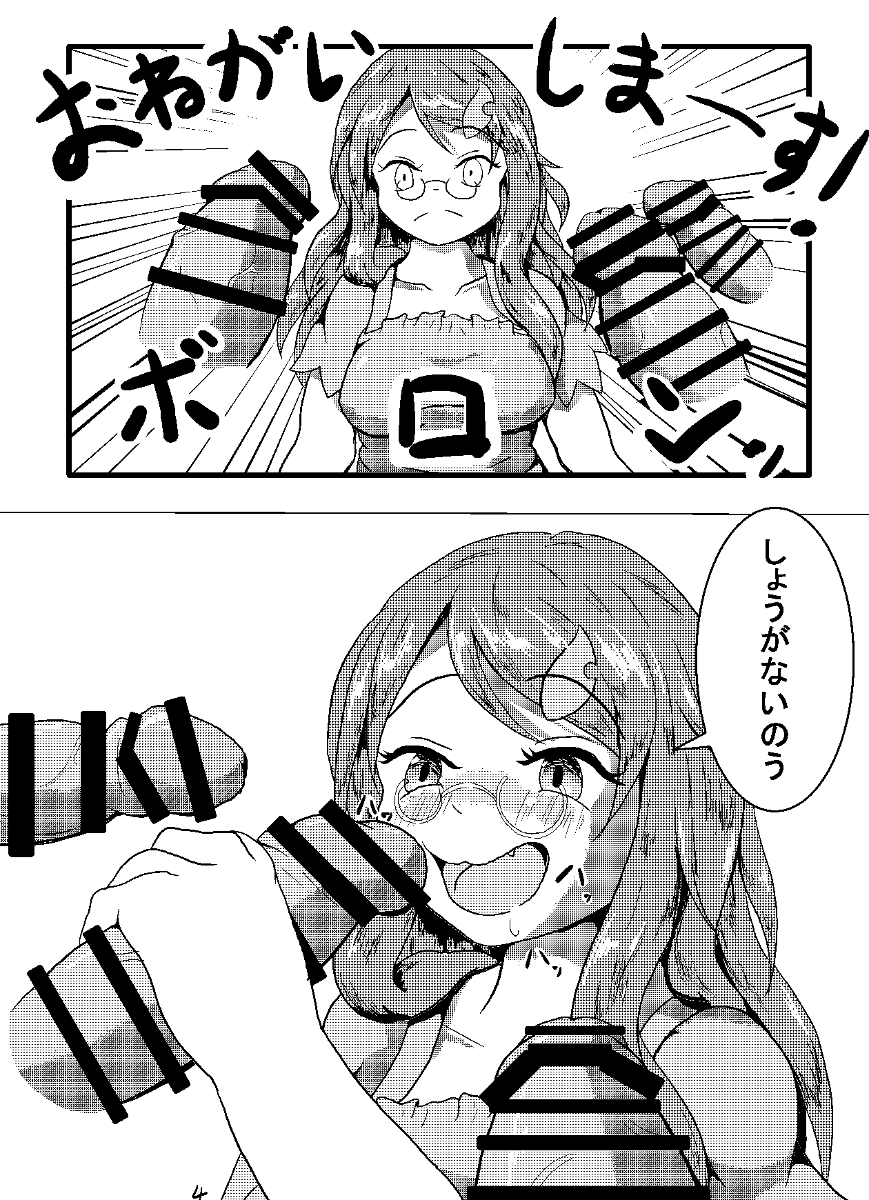 Itsumo Karada o Teikyou Suru Sukebe Tanuki page 6 full