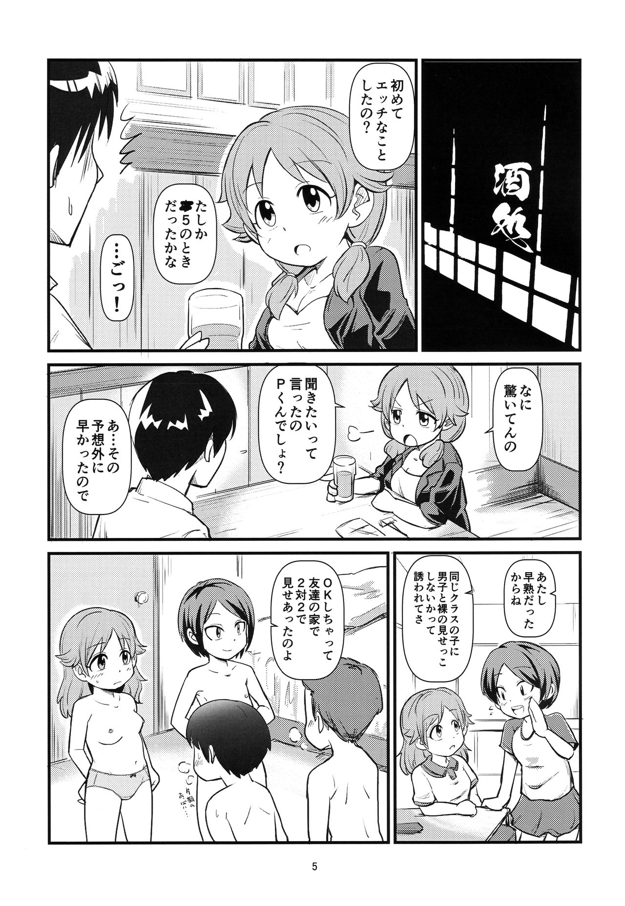 REVERSE page 4 full