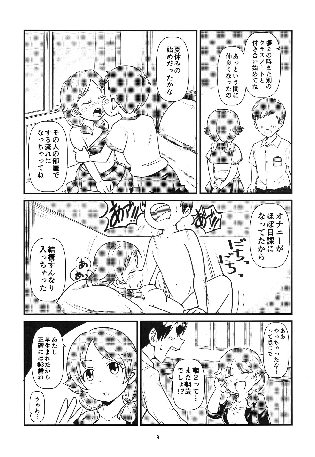 REVERSE page 8 full