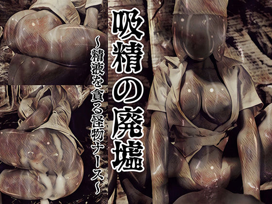 Kyuusei no Haikyo page 1 full