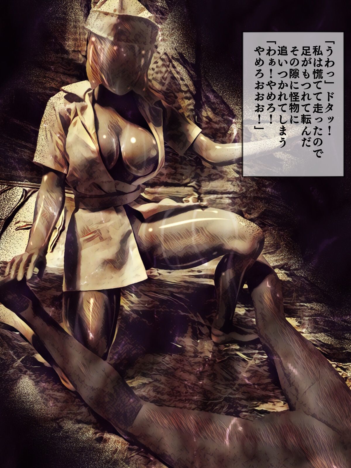Kyuusei no Haikyo page 10 full