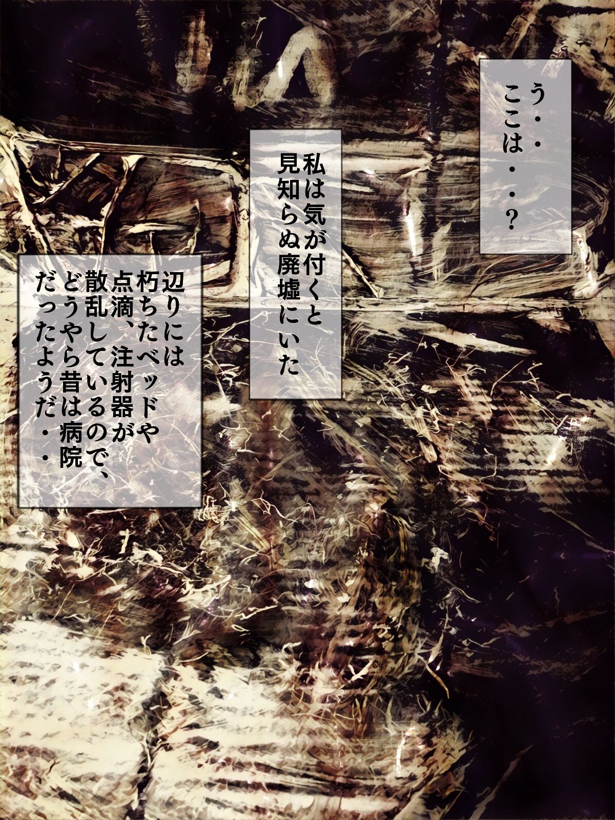 Kyuusei no Haikyo page 2 full