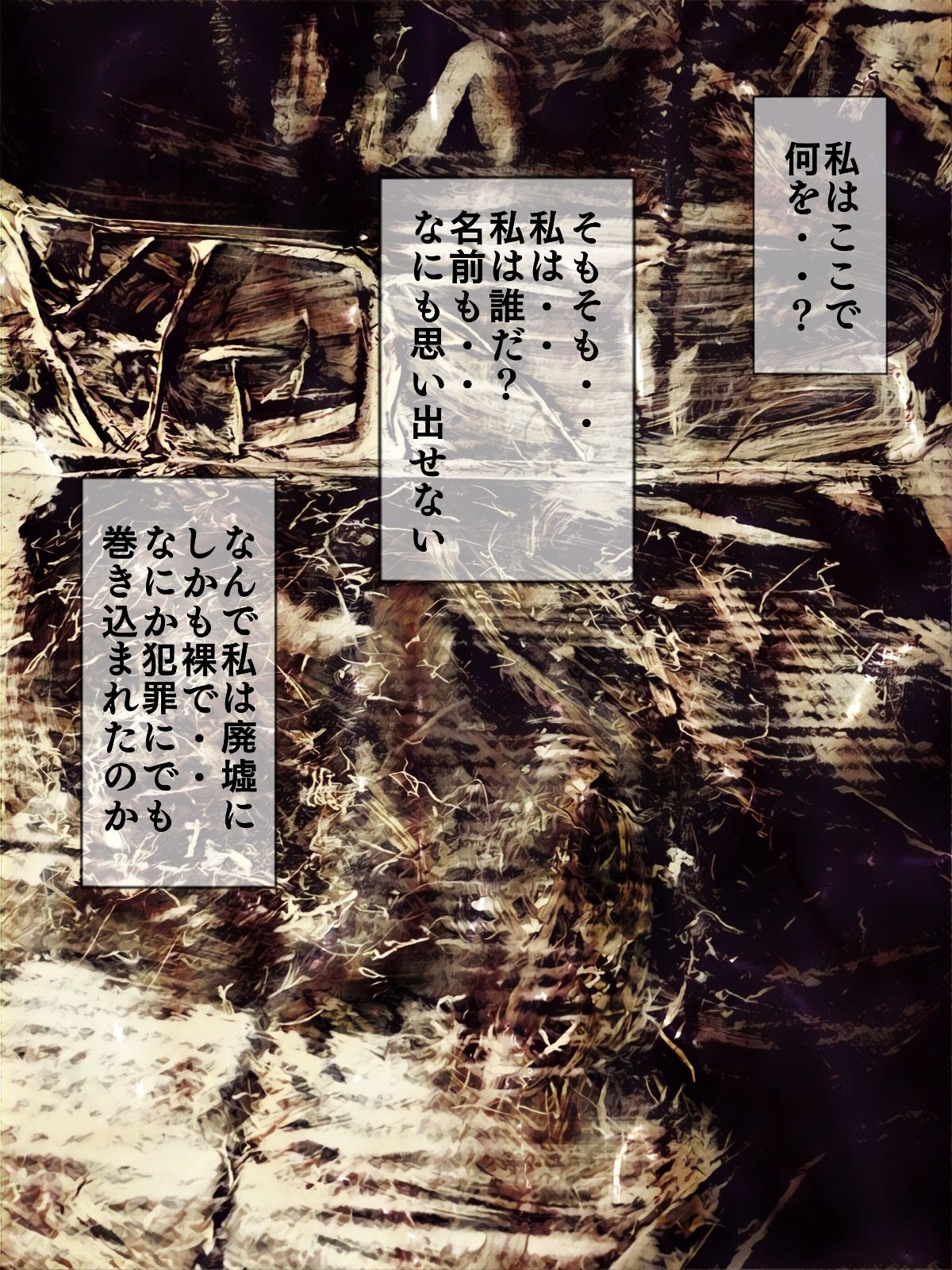Kyuusei no Haikyo page 3 full