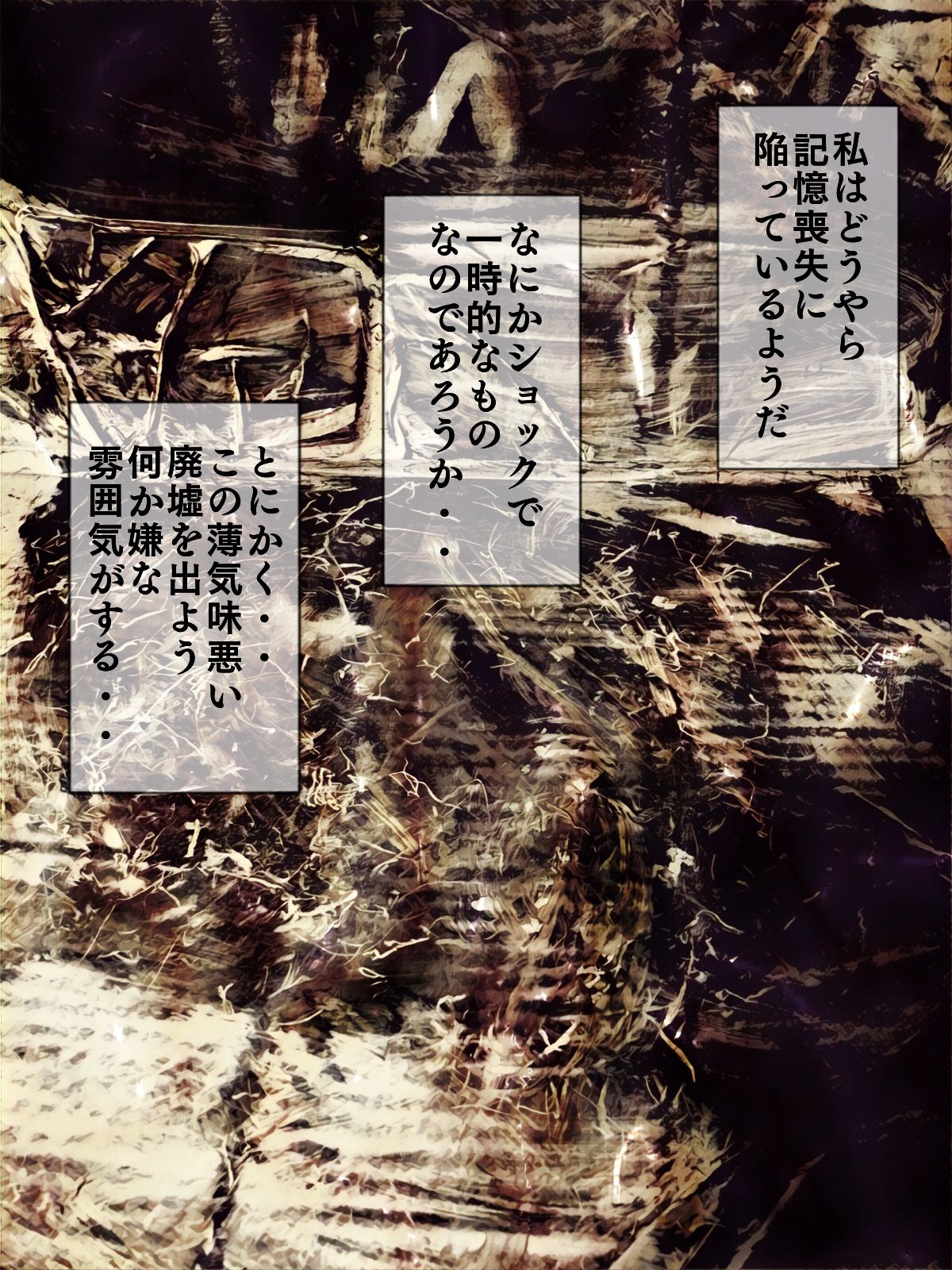 Kyuusei no Haikyo page 4 full