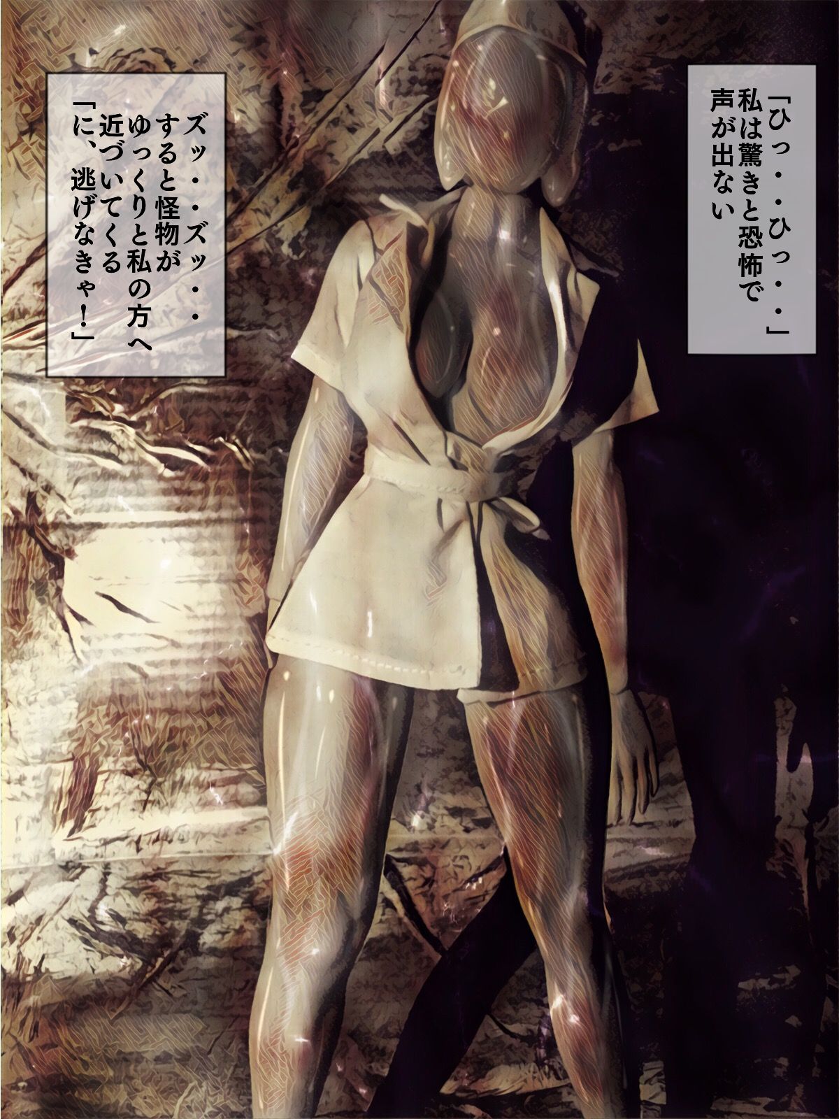 Kyuusei no Haikyo page 8 full