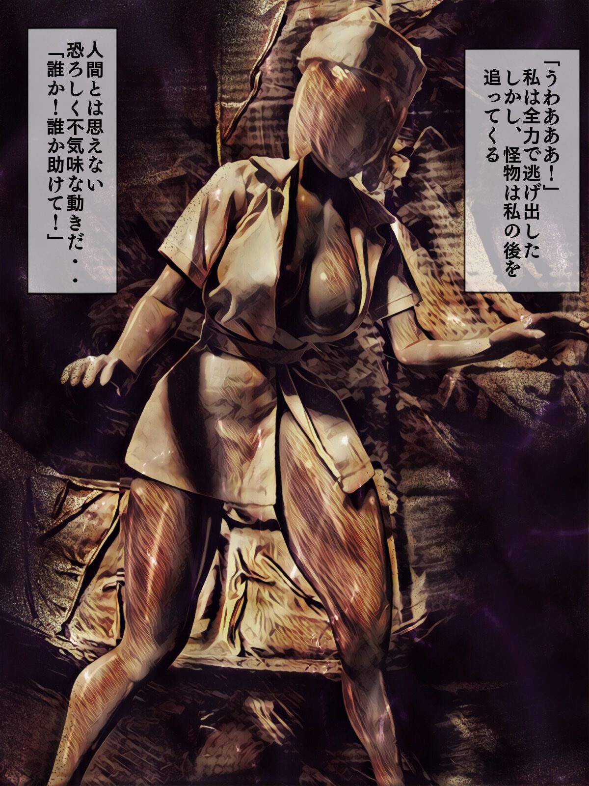 Kyuusei no Haikyo page 9 full
