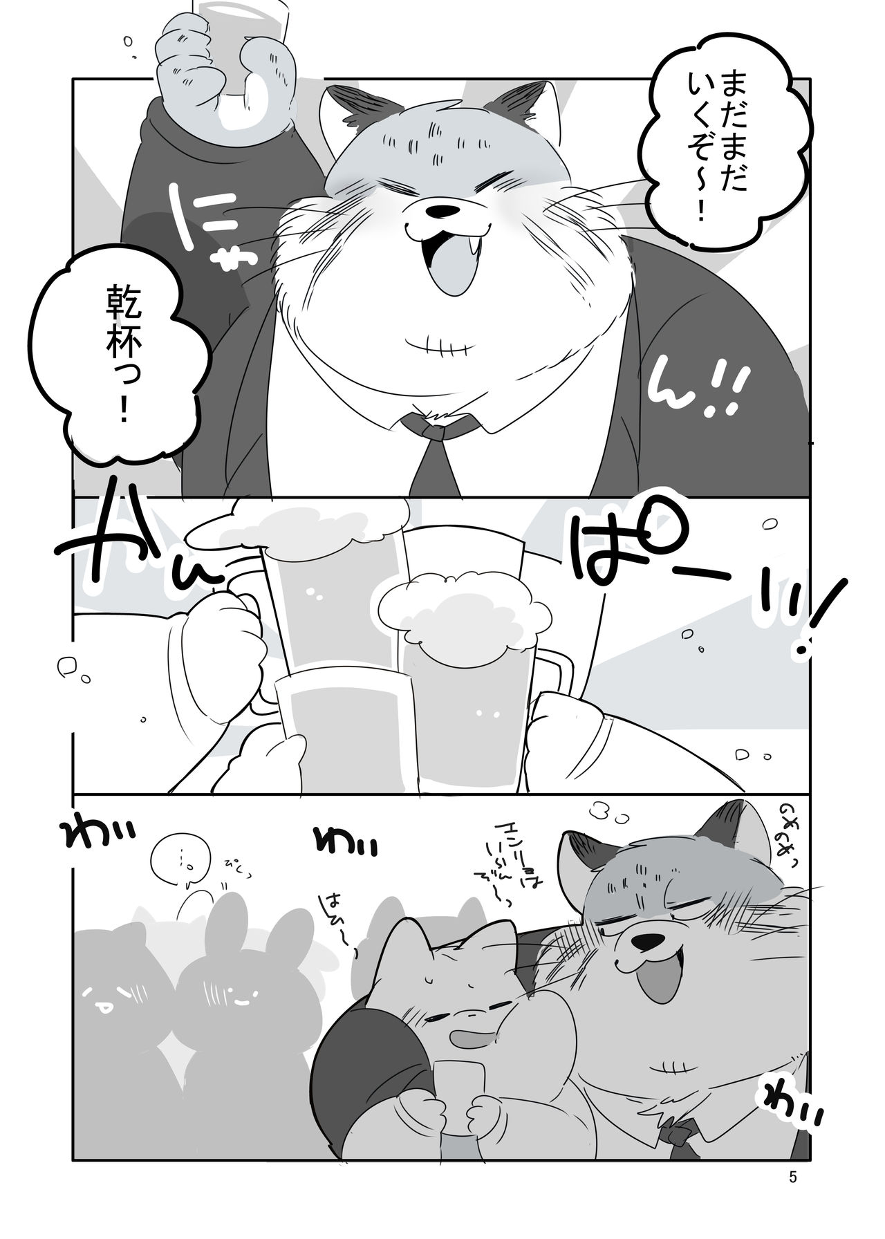 Minna Daisuki Nekomata Shachou! page 4 full