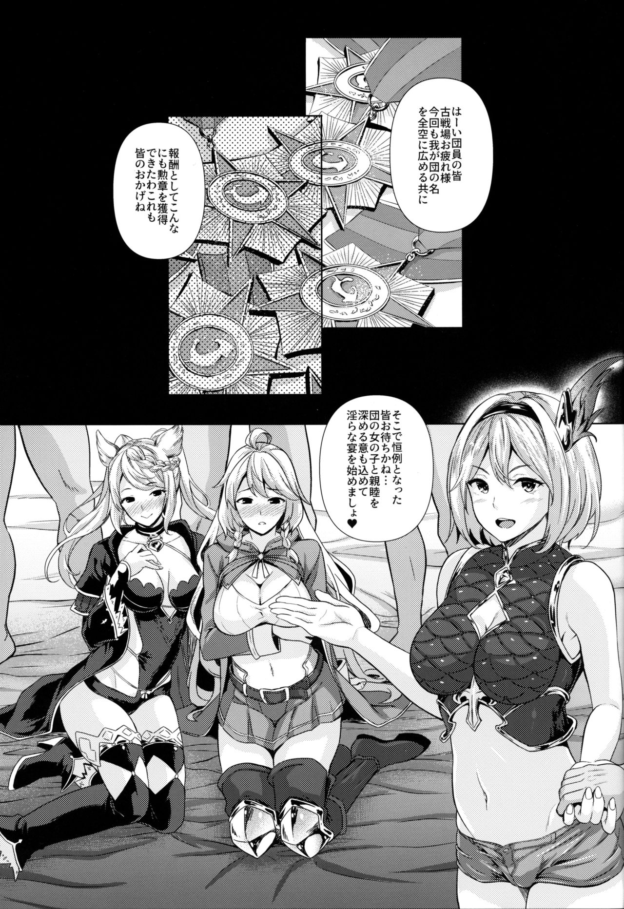 Kosenjo Otsukaresama! page 4 full