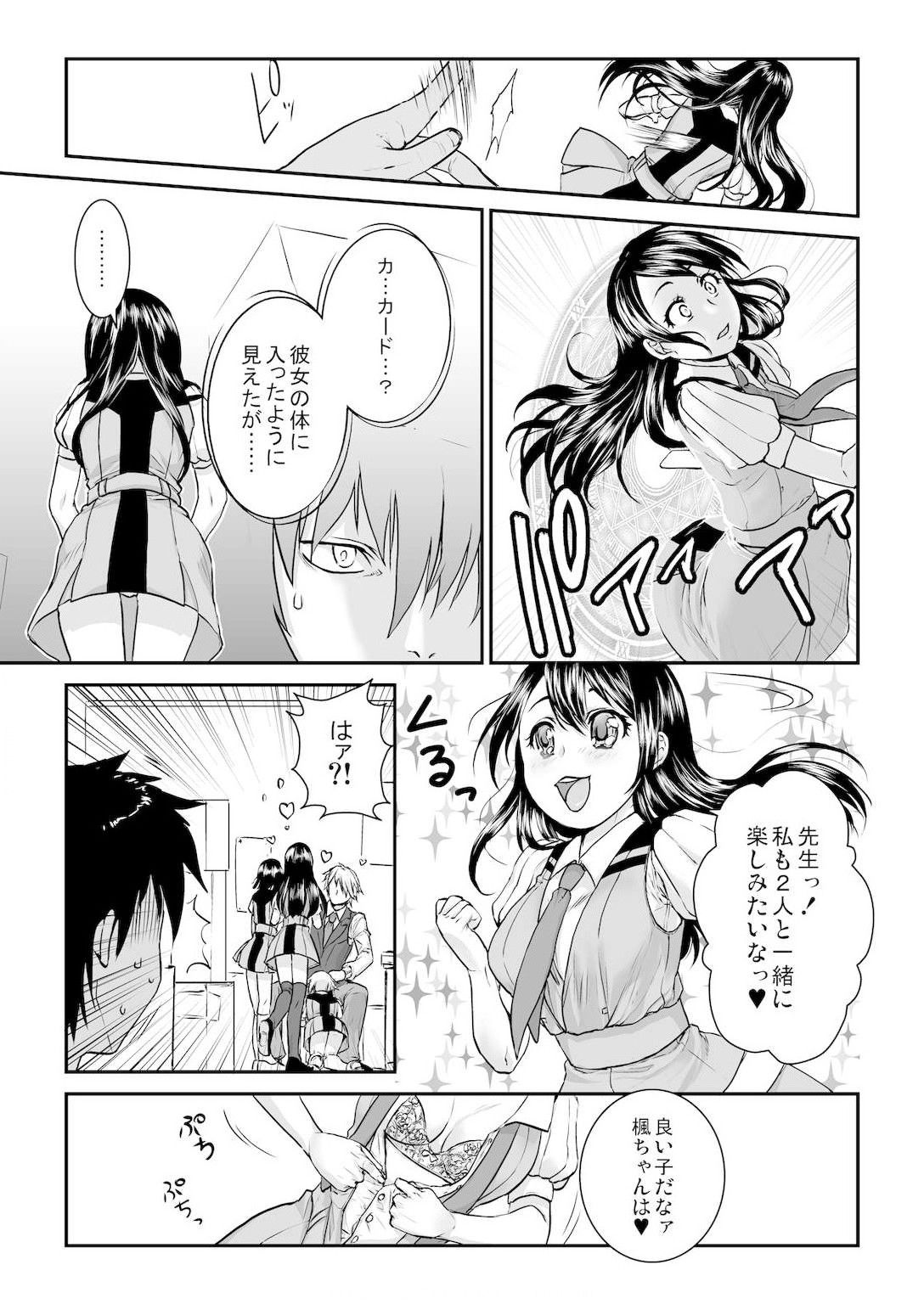 王様カード～貴方の欲望叶えます～ 1,2,3 page 10 full