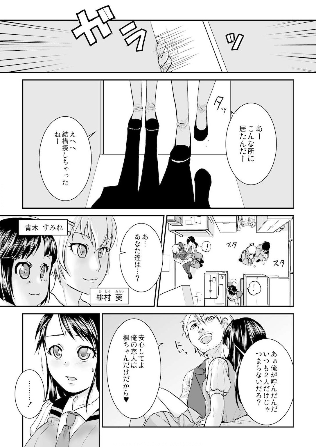 王様カード～貴方の欲望叶えます～ 1,2,3 page 8 full