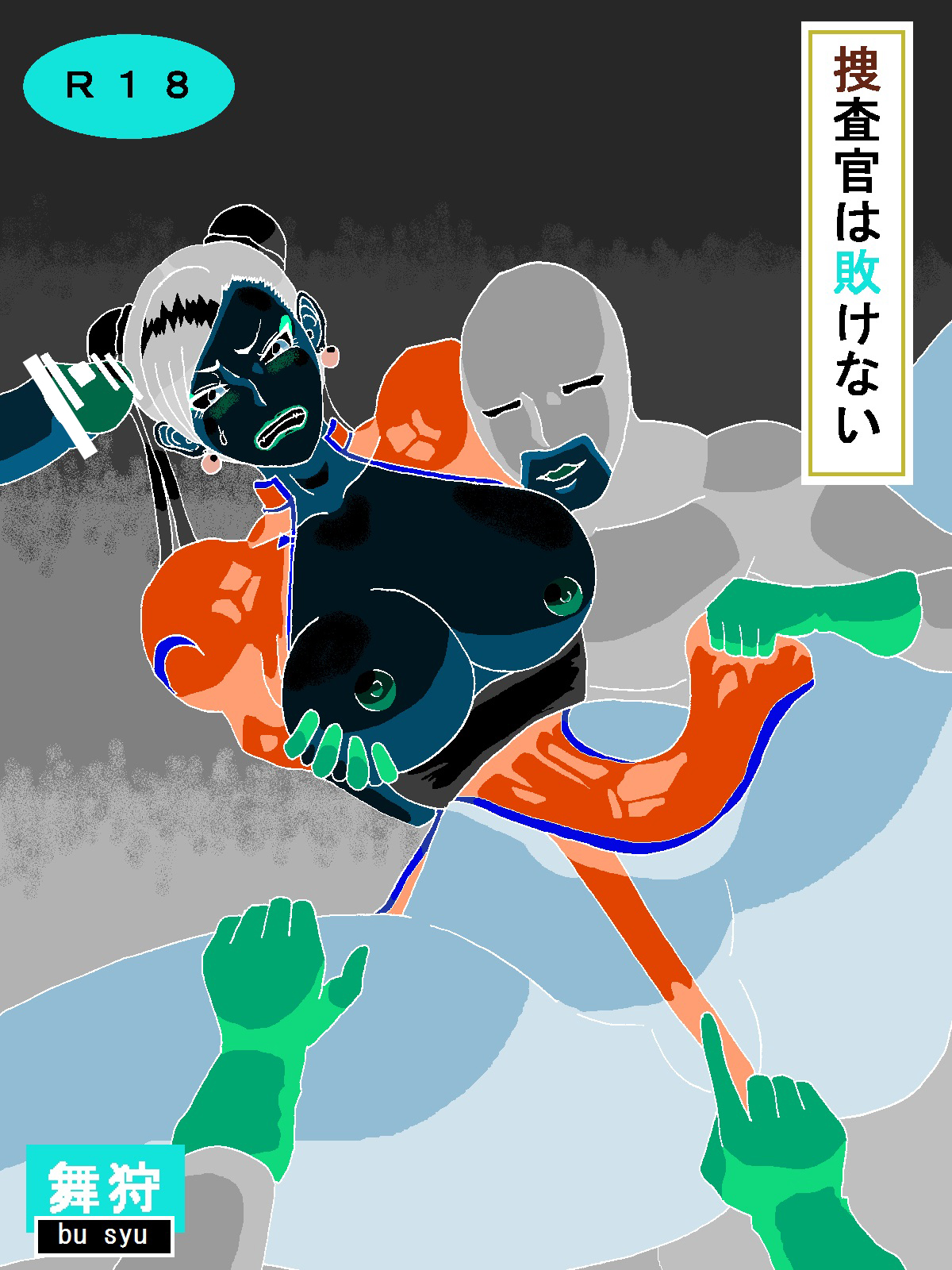 Sousakan wa Makenai page 3 full