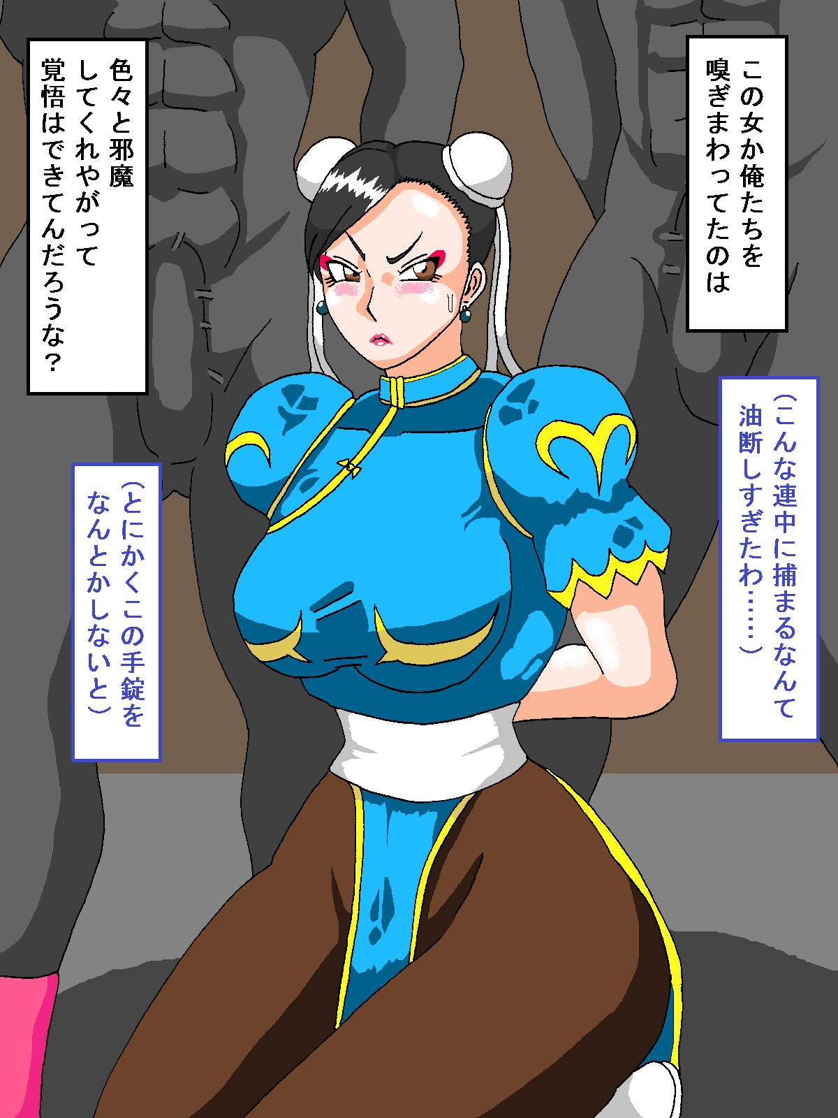 Sousakan wa Makenai page 4 full